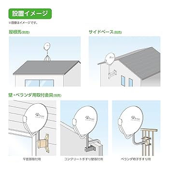 Amazon | N-CAT(エヌキャット) BSアンテナ 45cm型 4K 8K対応 BS